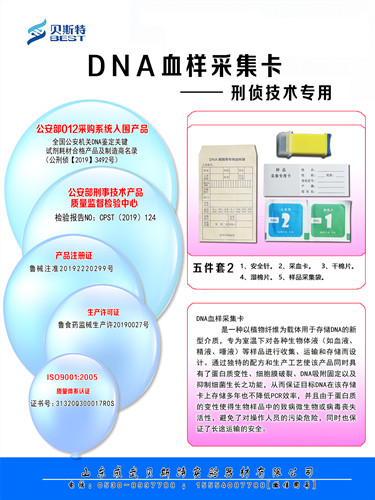 刑偵技術(shù)專用